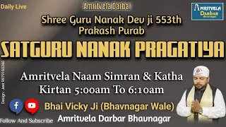 SATGURU NANAK PRAGATIYA |Amritvela Chaliya Day-40 Kirtan Darbar 8th November 2022