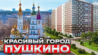 ❤️ Пушкино.🌴Где отдыхать в городе Пушкино👍Московской области👀Где лучше жить и купить квартиру. TOP 5