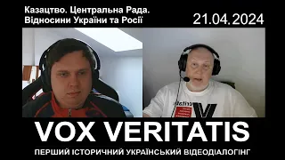 Козацтво. Центральна Рада. Відносини України та Росії