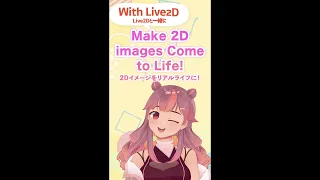 Live2D Shorts インタビュー＿Kira Omoriさん編