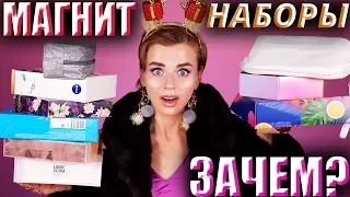 ПРОСТО ОГОНЬ! 🔥ПРОВЕРЯЕМ ПОДАРКИ из МАГНИТ КОСМЕТИК! | Как это дарить?