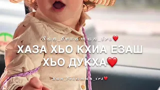 Для дочки🔥❤️йо1 декъал еш для заказа напишите ватсап 89891713067😍