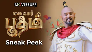 My Dear Bootham - Sneak Peek | Prabhudeva | Ramya Nambessan | N Ragavan | D.Imman