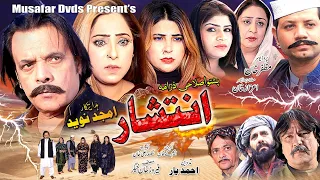 Intishaar | Pashto Drama | Jahangir Khan , Farah Khan & Bushra Telefilm