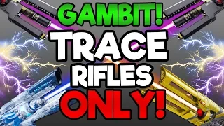 GAMBIT TRACE RIFLES ONLY! | Funny Destiny 2 Gambit Gameplay