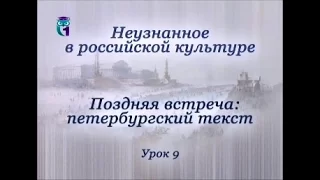 Урок 9. "Тайная молитва" русских писателей и поэтов