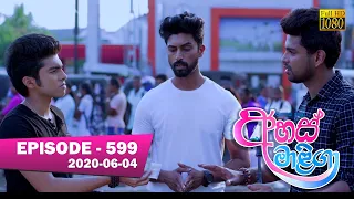 Ahas Maliga | Episode 599 | 2020-06-04