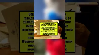 Оформление гражданства России по НРЯ после 26.10.2023. Что изменится?! Миграционный юрист