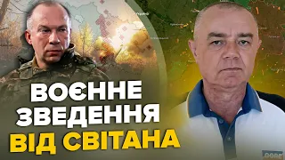 ⚡️СВІТАН: Терміново! СИРСЬКИЙ шокував заявою. ATACMS рознесли базу РФ у КРИМУ. Завод ПУТІНА згорів