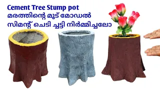 Awesome Tree Stump Ideas for Garden Making a  Tree shaped Flower Pots Easy Diy garden ചെടി ച്ചട്ടി