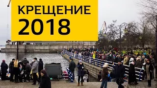 Крещение 2018 | Renault "Центр Херсон"