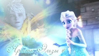 ❄Frozen:Ярость Эльзы 6 | Новая игра