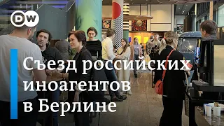 Съезд российских иноагентов в Берлине: кто приехал в столицу ФРГ