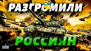 Жесткий разгром россиян! Кадры танкового боя: ВСУ разнесли целую колонну