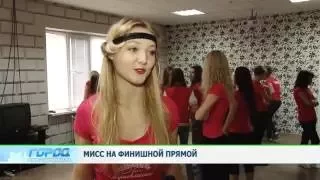 Нижний Новгород / Сюжет Первый Городской ОБЩИЙ ТАНЕЦ участниц МИСС СТАРШЕКЛАССНИЦА 2012