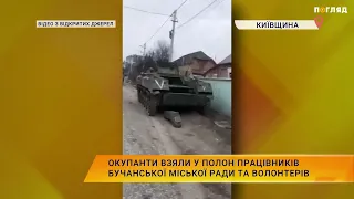 Окупанти взяли у полон працівників Бучанської міської ради та волонтерів