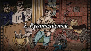 My summer car - фразы главного героя на русском / päähenkilön lauseita / protagonist's phrases