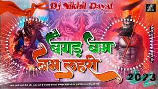 #bagad bam bam bam lahari dj song | Shivratri special dj song 2023 | Dj Nikhil Dayal #बगड बम बम लहरी