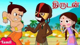 Chhota Bheem -  திருடன் | Mysterious Stranger who visits Dholakpur on a Mission | Cartoons for Kids