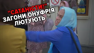 Біля ЛАВРИ БУЛО ГАРЯЧЕ. Називали сатаністами й шарпали за руки. Очищення від "русского міра" триває!