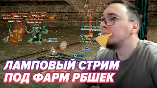 Фишка На Заправке От ВоНа / SECOND Ворвался На Стрим / BoHpts - Lineage 2