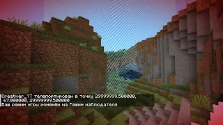 Как телепортироваться на границу мира в Minecraft