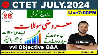 26.Urdu Pedagogy for CTET July2024 vvi Objective Question |اردو پیڈاگوجی معروضی سوالات|By:Nishat Sir