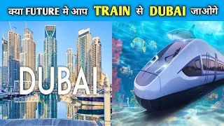 क्या आप Train से दुबई जा सकते हो Unbelievable tunnel mumbai to dubai #shorts
