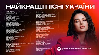 Найкращі Українські Пісні 🇺🇦 Українська Музика Всіх Часів 🇺🇦 Музика 2024 | ЧАСТИНА 13