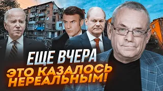 🔥ЯКОВЕНКО: новое решение запада позволит ЗАЩИТИТЬ ГОРОДА Украины! США готовят уникальное...