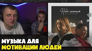 ALYONA ALYONA, KOLA – НЕБО ХИЛИТЬСЯ | Реакция и разбор от RapNews