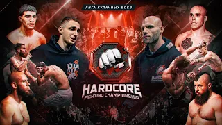 Hardcore Fighting - Эпоха Хардкора: Добряк призвал Анубиса к ответу. Макс Топор вызвал Гусейнова.