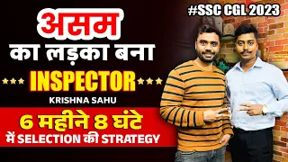 🔴SSC CGL 2023 TOPPER | KRISHNA || ASSAM का लड़का बना INSPECTOR 👮 | ft. Aditya Ranjan Sir #ssc #topper