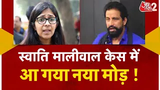 AAJTAK 2 LIVE | SWATI MALIWAL पर पूर्व पति NAVEEN JAIHIND ने कह दी बड़ी बात  | AT2 LIVE