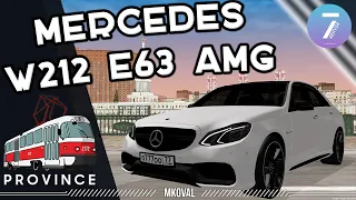 MERCEDES W212 E63 AMG С САЛОНА | MTA PROVINCE