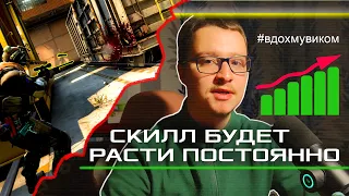 ЭТОТ ПОДХОД К ИГРЕ УВЕЛИЧИТ ТВОЙ СКИЛЛ В CS2