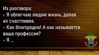 🤡У Нас В Семье И Быт И Лад...Большой Сборник Смешных Анекдотов,Для Супер Настроения!