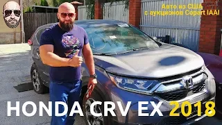 Авто из США. Honda CRV EX 2018 1,5л #автоизсша
