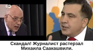 ✅Скандал! Журналист растерзал Михаила Саакашвили.