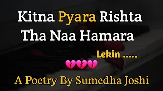 "Kitna Pyaara Rishta Tha Naa Hamara" || @SumedhaJoshi   || Hindi Poetry || Feelings || Heart Broken