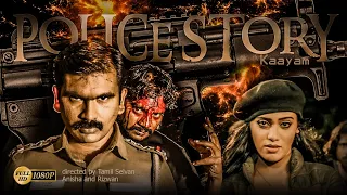 Tamil Suspense Movie | Kaayam Tamil Full Movie | Tamil Thriller Full Movie | Anisha | Seran raj