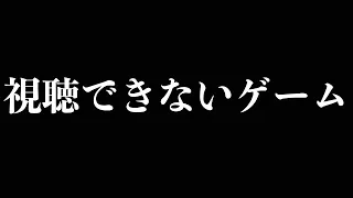 この動画を視聴することはできません - There Is No Game END