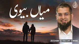 Husband & Wife | میاں بیوی