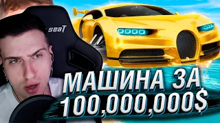 Машина за $1 Vs $100,000,000 | Реакция На MrBeast