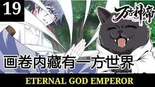 Eternal God Emperor Chapter 19 | lord blackie akhirnya muncul