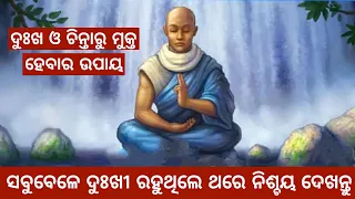 A Story On Meditation and Mind Control। How to Do Meditation। Mental Stress and Anxiety Contol।