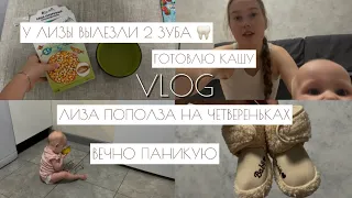 VLOG// ЛАКТОСТАЗ🙄 Я НЕ ВЫСЫПАЮСЬ😭 ПРО СОН В 7,5 МЕСЯЦЕВ😴