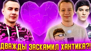 ЛИКС ДВАЖДЫ ЗАСКАМИЛ ХАНТИКА НА СВОЁМ ШОУ?! 1000 УДАРОВ СЕРДЦА! ВЫПУСК С FIVESKILL И QUICKHUNTIK