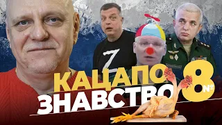 🤡Путінський шабаш на Червоній площі. Гойда Охлобистін. Іконки Пєвцова