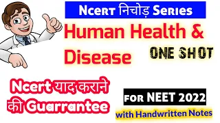 Human Health & Disease -ONE SHOT | Ncert निचोड़ Series🔥 (Video-10) | Neet 2022 | Class 12th Biology